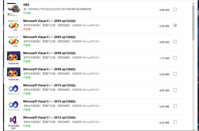 游戲常用運行庫（離線整合安裝包）